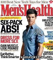 Тэйлор Лотнер появился на обложке мужского журнала Men's Health